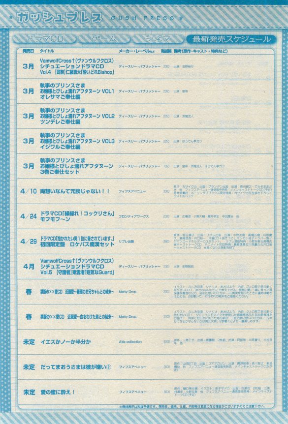 ガッシュ 2015年03月号