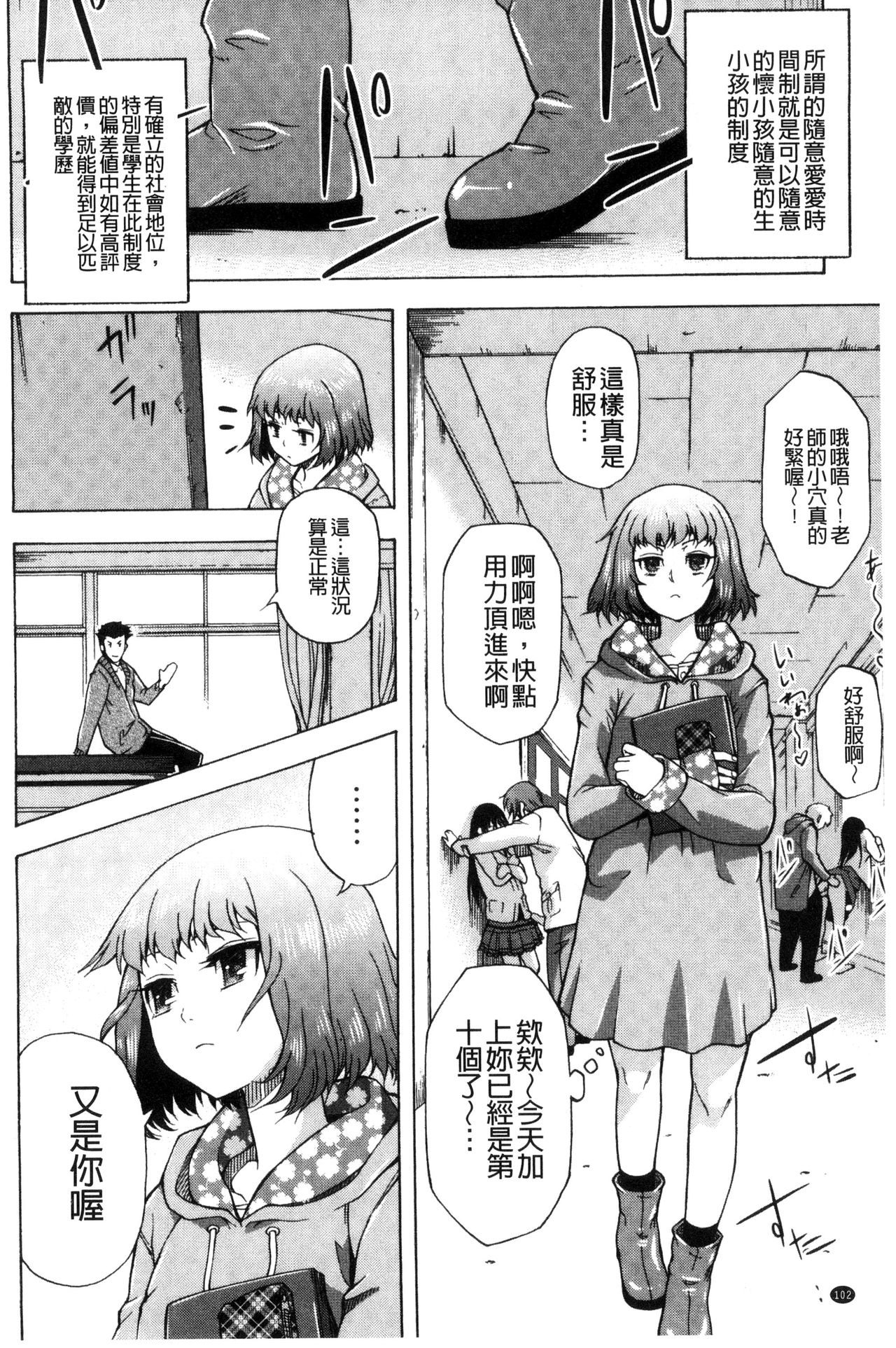 [猫多にぐら] そと♡ハメっ！ 彼女は野外露出系ヘンタイ [中国翻訳]