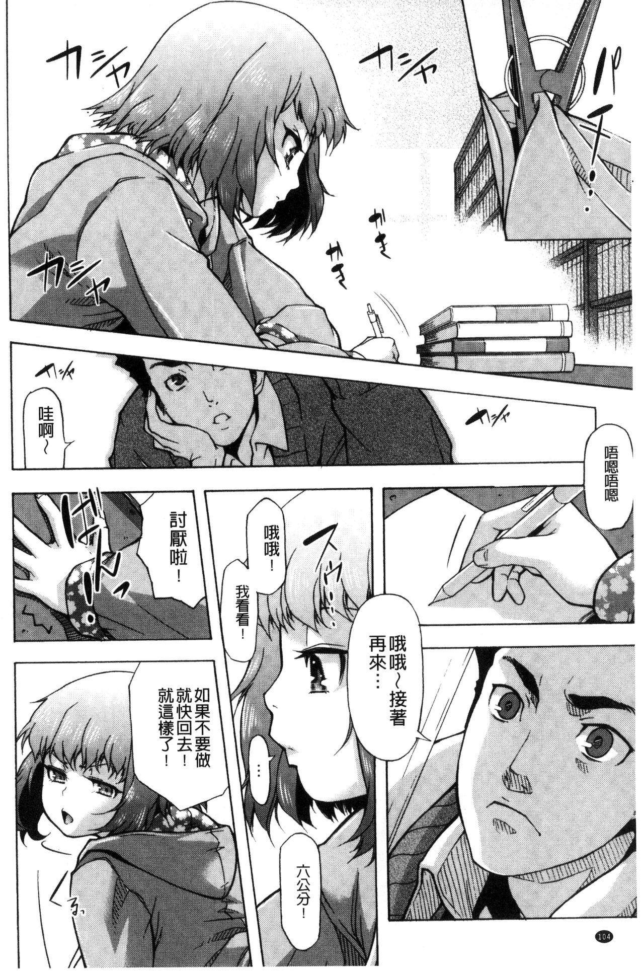 [猫多にぐら] そと♡ハメっ！ 彼女は野外露出系ヘンタイ [中国翻訳]