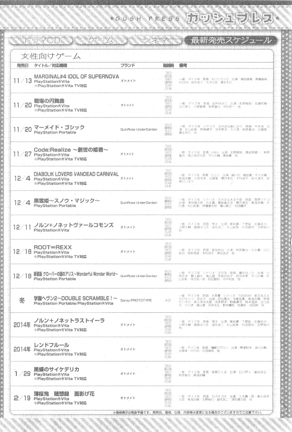 ガッシュ 2014年12月号