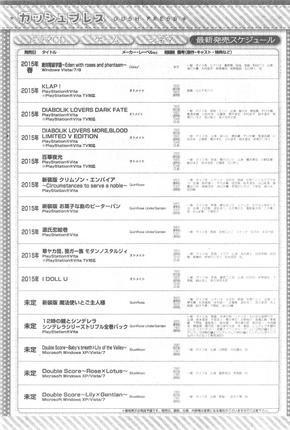 ガッシュ 2014年12月号