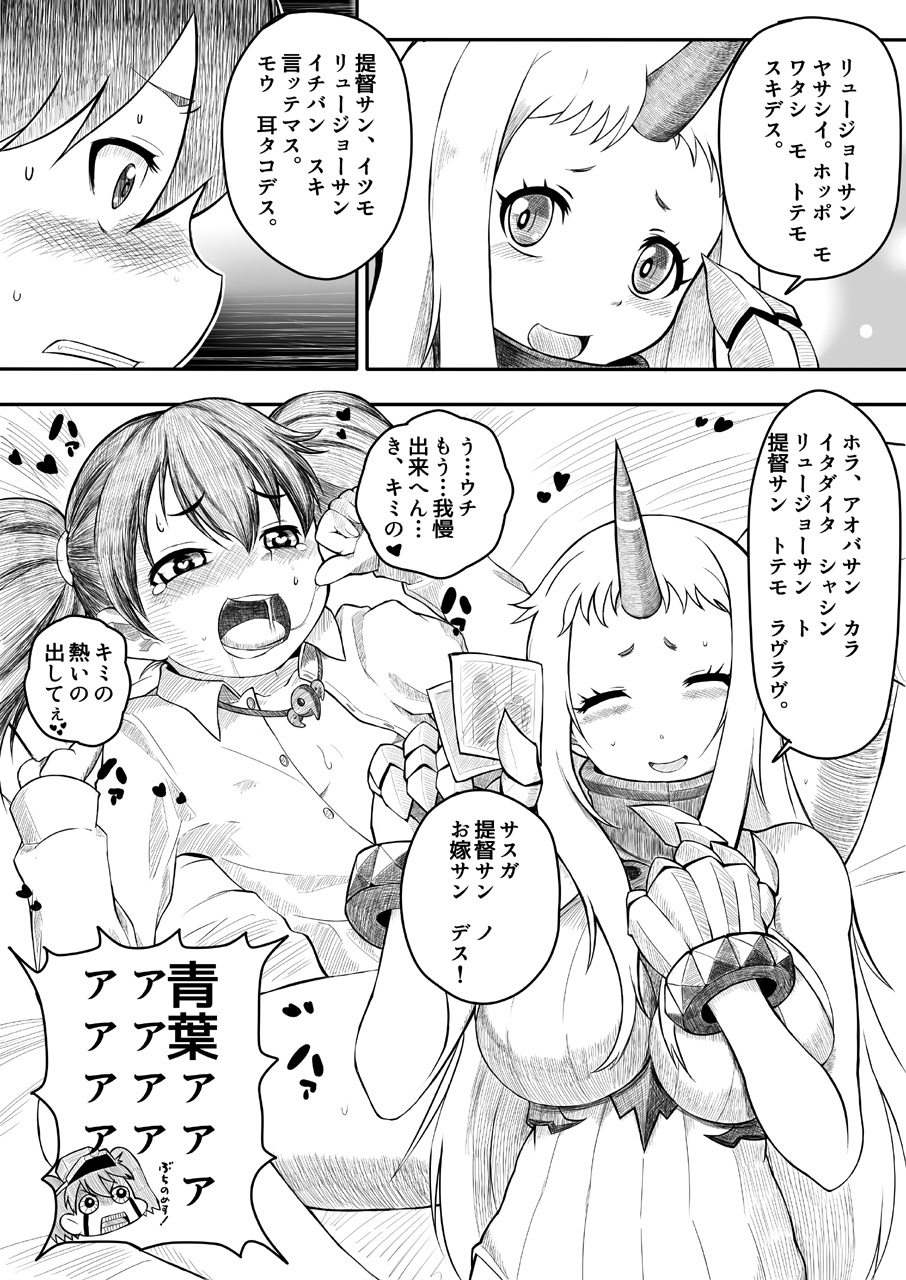 [ブルーメタル (まさきち)] コスって!龍驤ちゃん改 (艦隊これくしょん -艦これ-) [DL版]