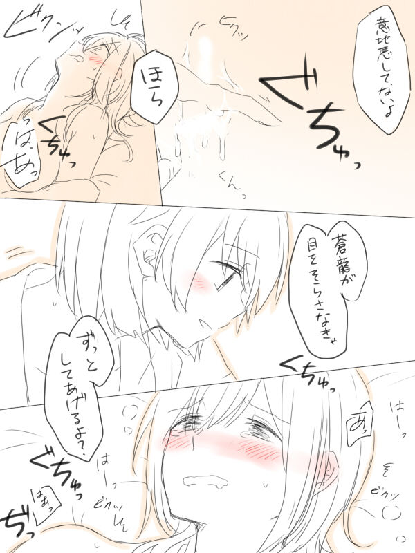 [みそ茶] 二航戦がエロいことしてるだけ (艦隊これくしょん -艦これ-)