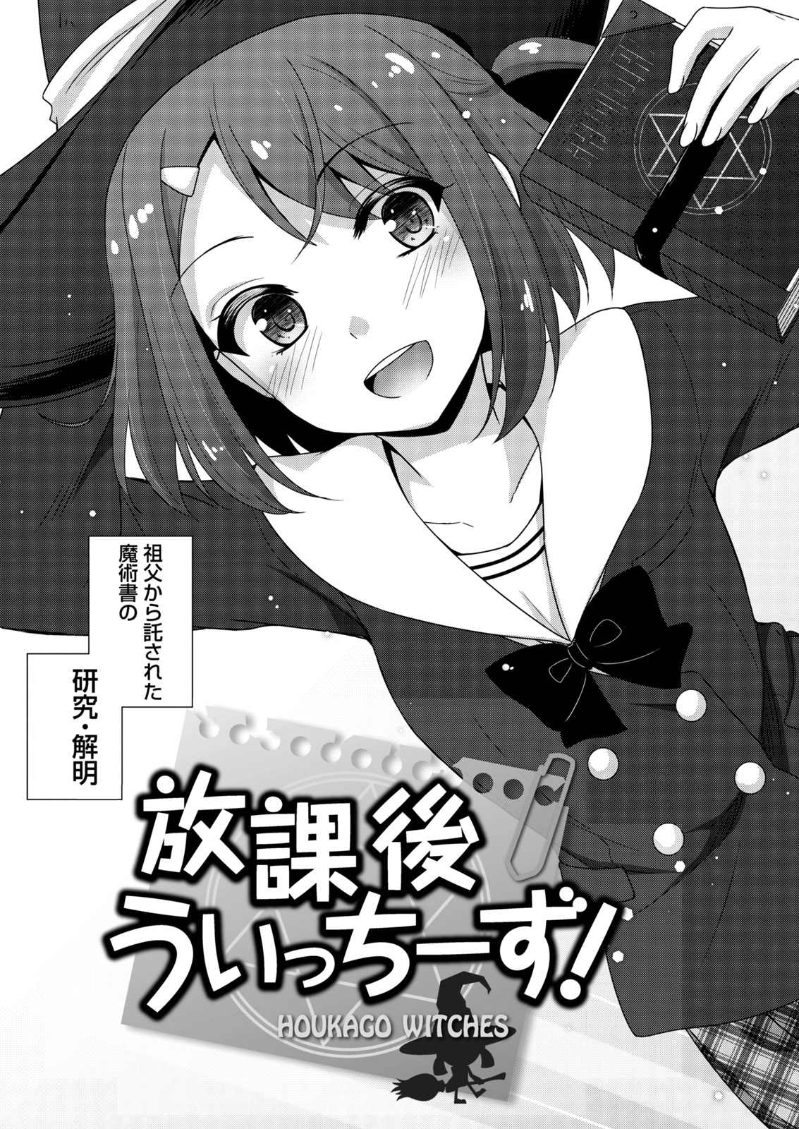 ナマイキッ！ 2017年7月号 [DL版]