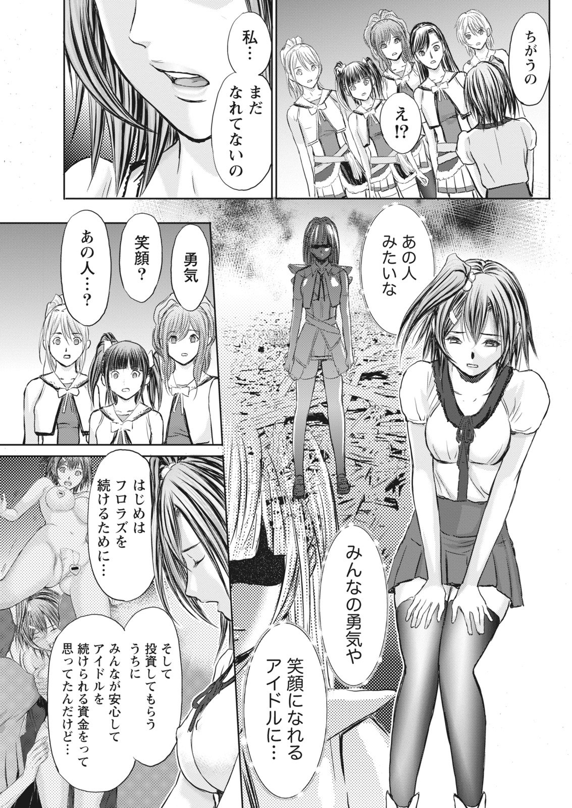 ナマイキッ！ 2017年7月号 [DL版]