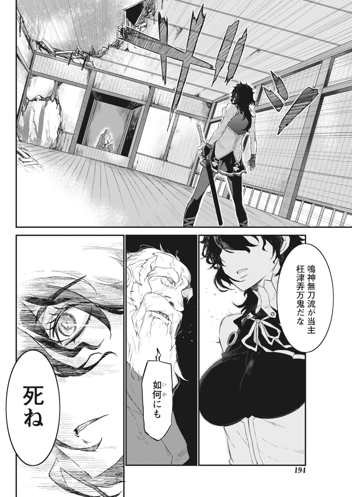 ナマイキッ！ 2017年7月号 [DL版]