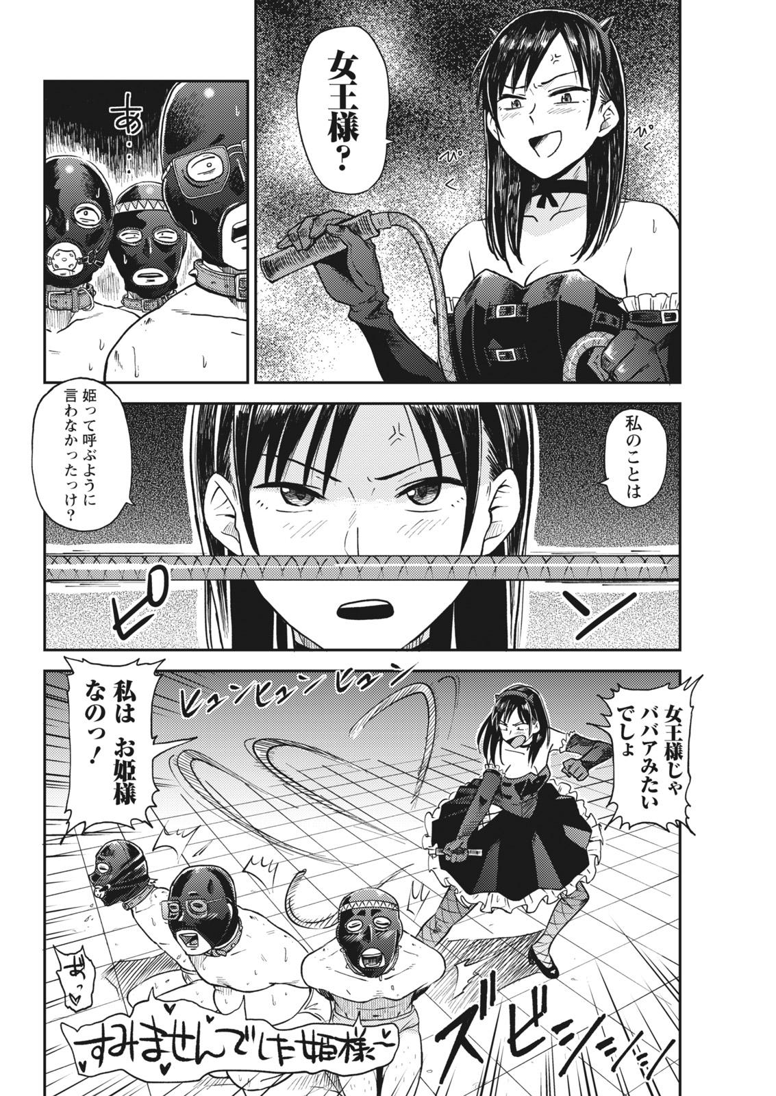 ナマイキッ！ 2017年7月号 [DL版]