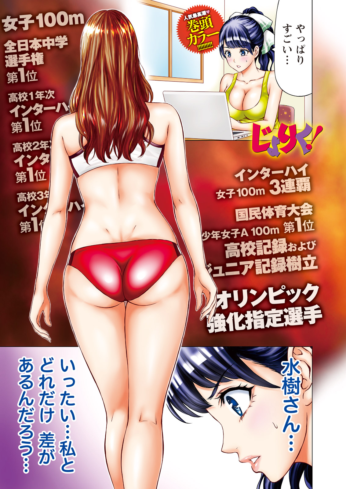 ナマイキッ！ 2017年7月号 [DL版]