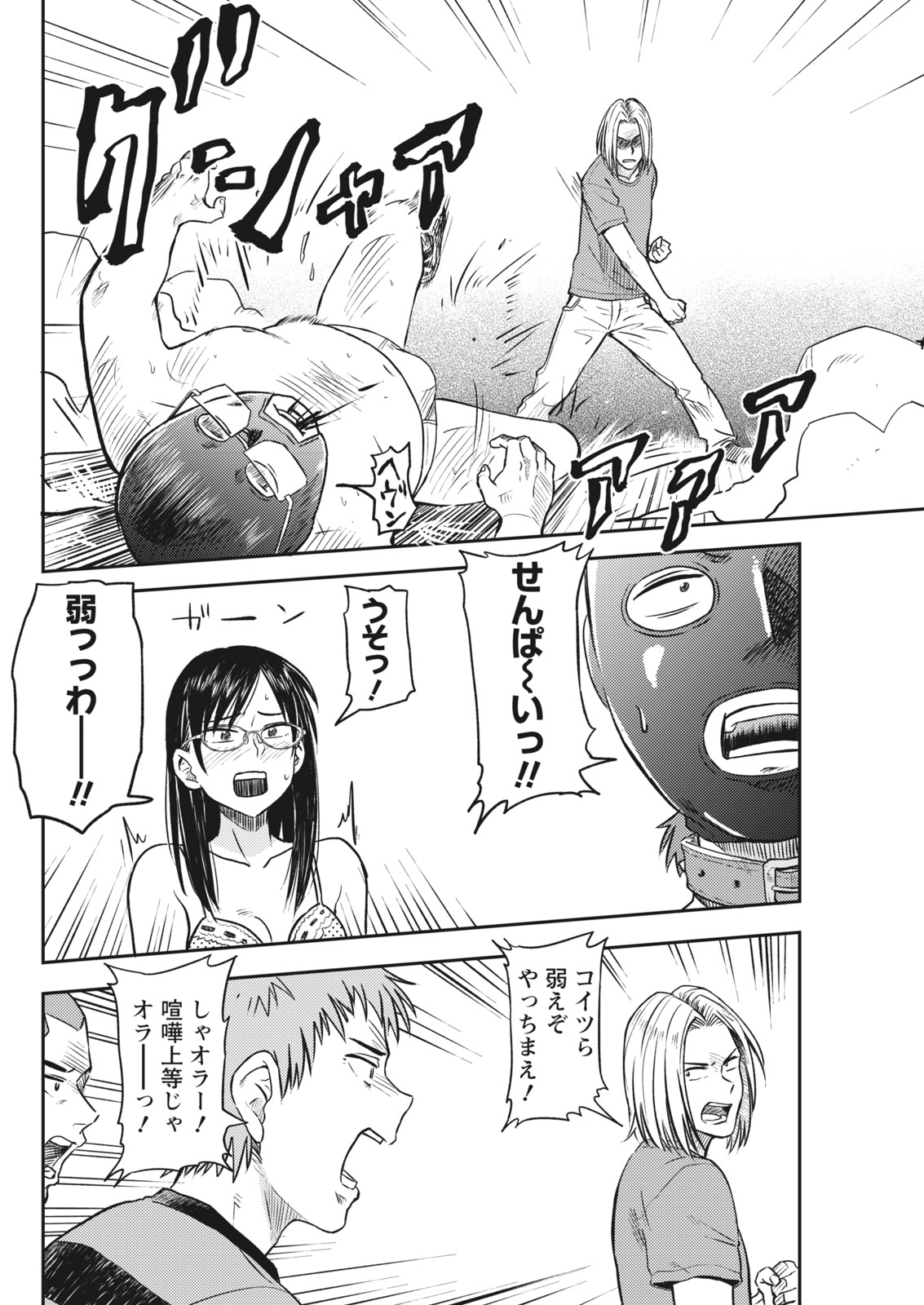 ナマイキッ！ 2017年7月号 [DL版]