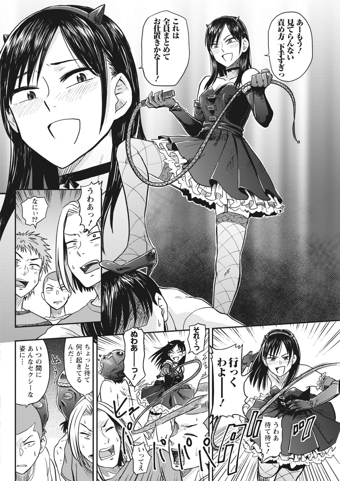 ナマイキッ！ 2017年7月号 [DL版]