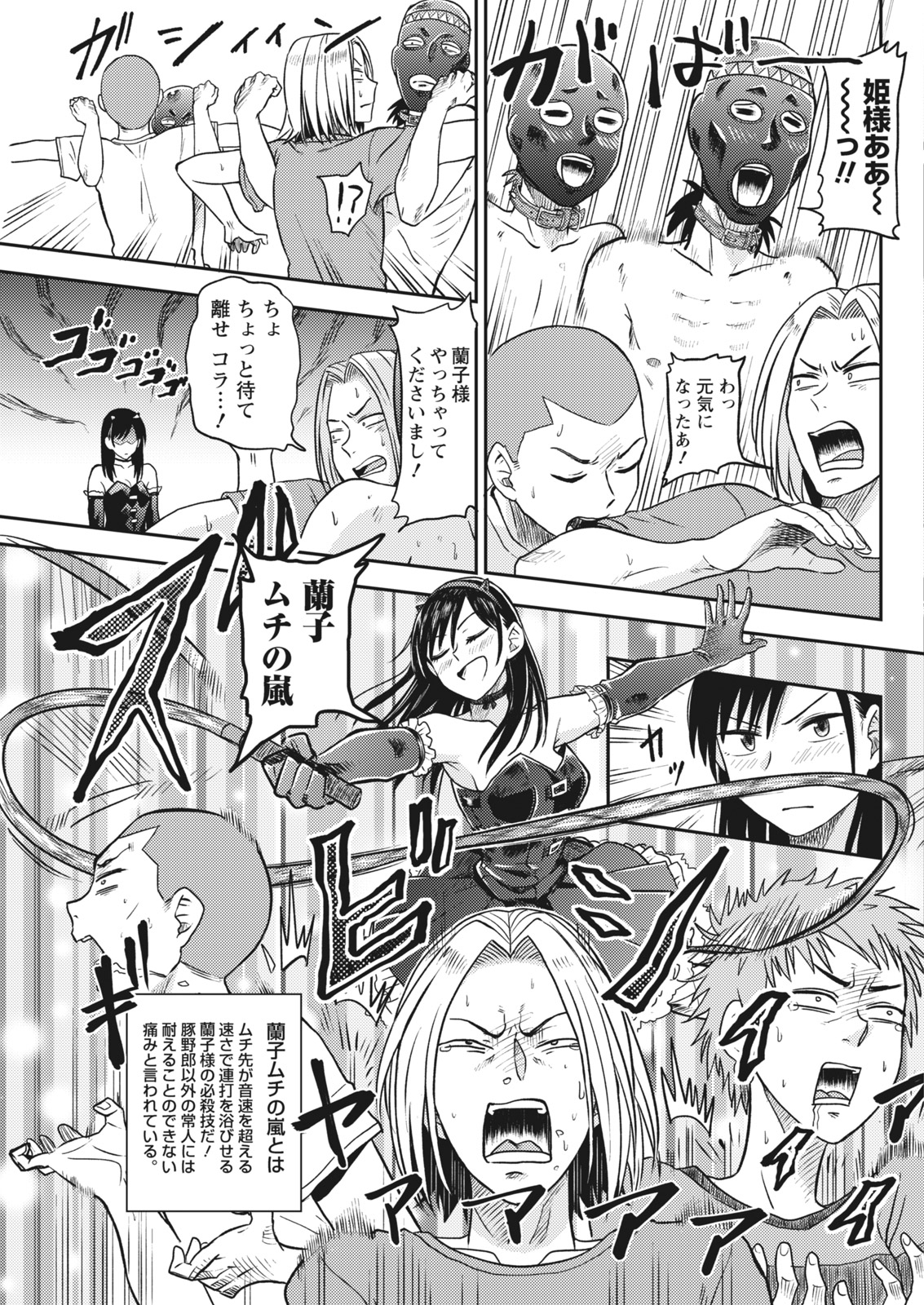 ナマイキッ！ 2017年7月号 [DL版]