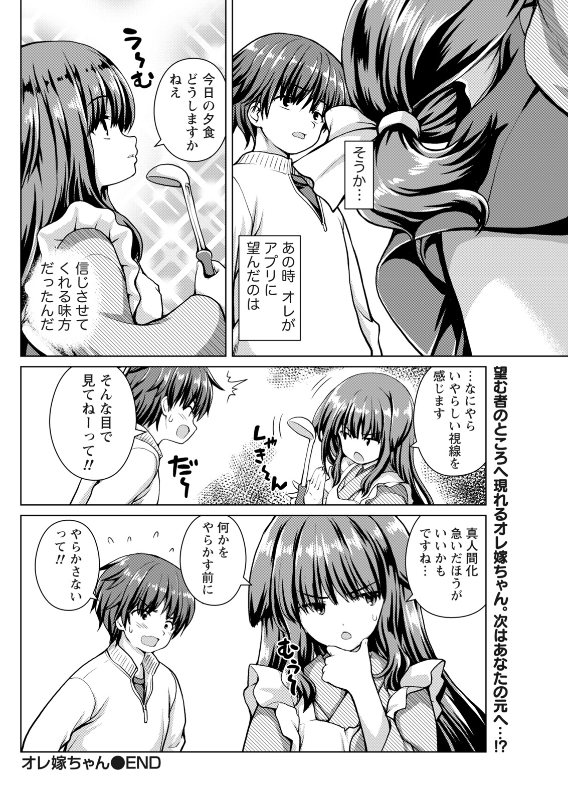 ナマイキッ！ 2017年7月号 [DL版]