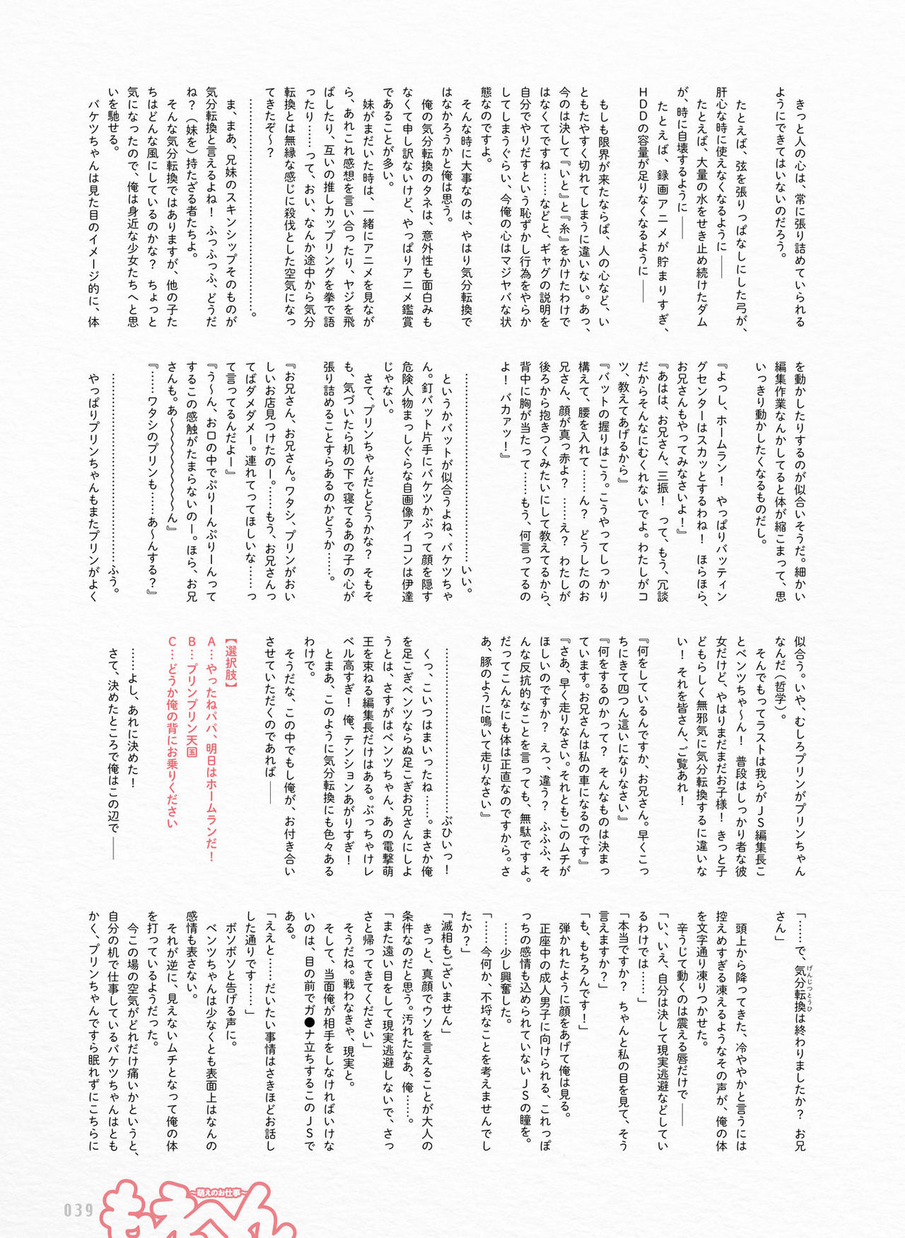 電撃萌王 2017年12月号 [DL版]