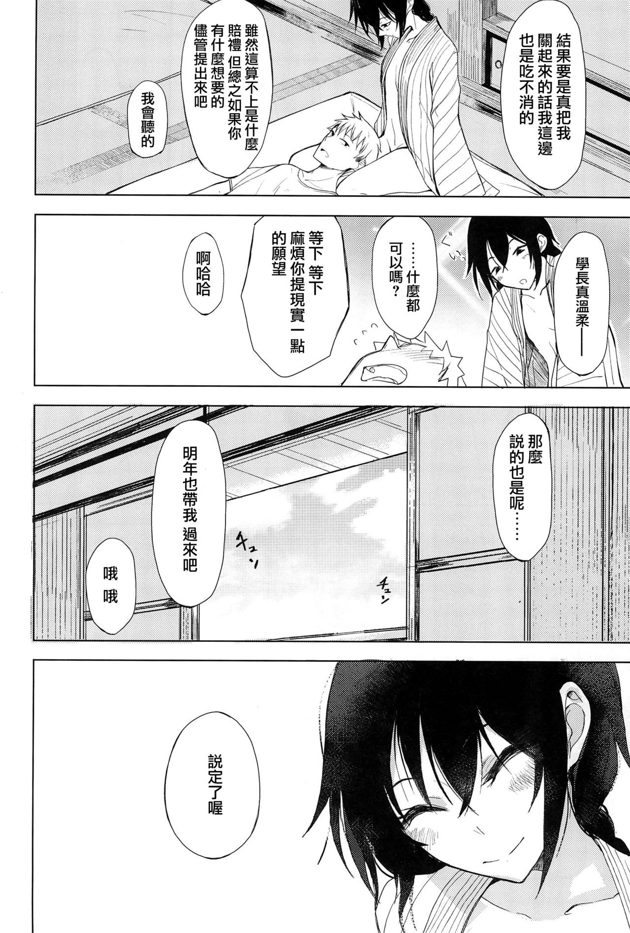 (C92) [ろぢうら。 (らげ)] 後輩ちゃんにエロいことされる本5 [中国翻訳]