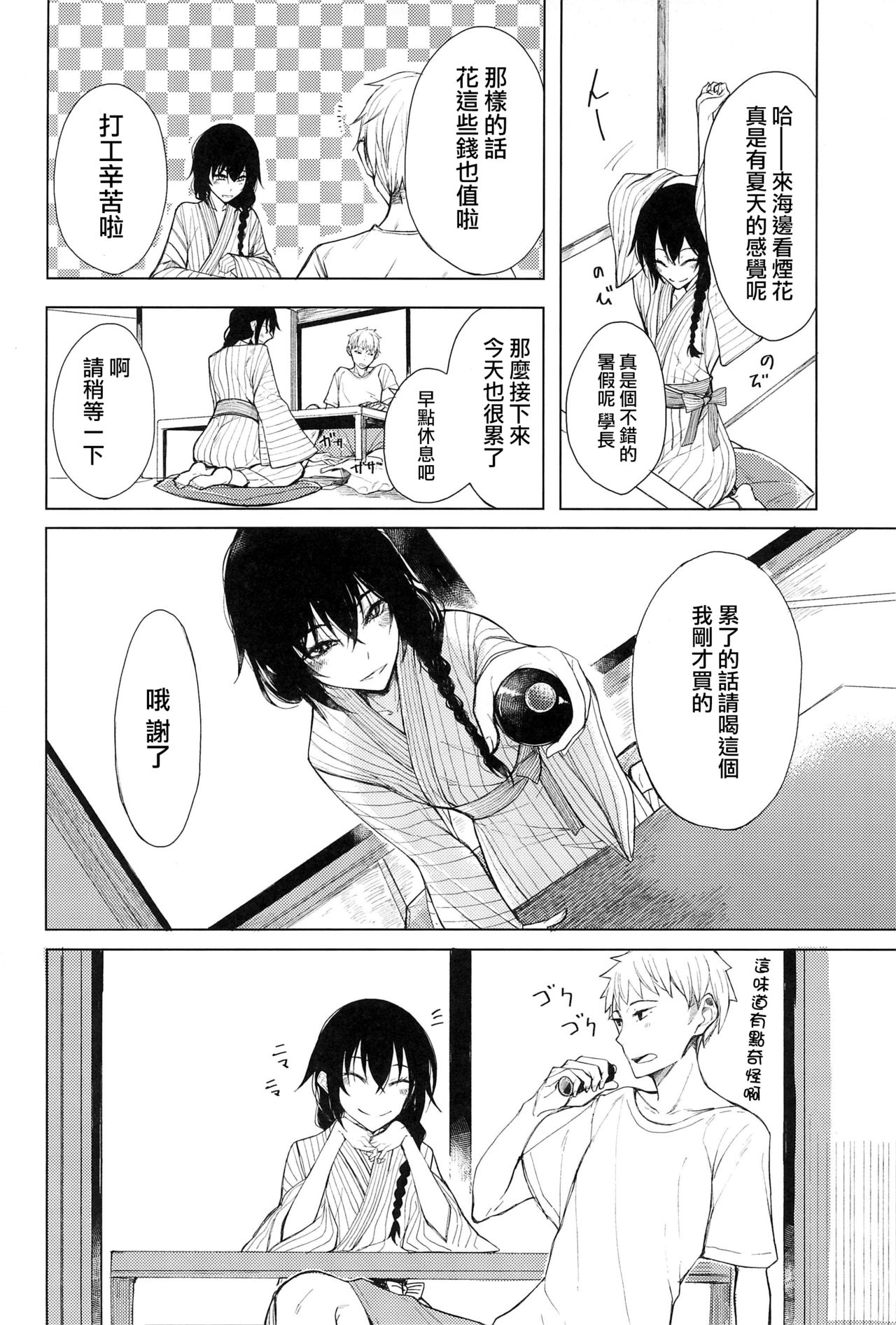 (C92) [ろぢうら。 (らげ)] 後輩ちゃんにエロいことされる本5 [中国翻訳]