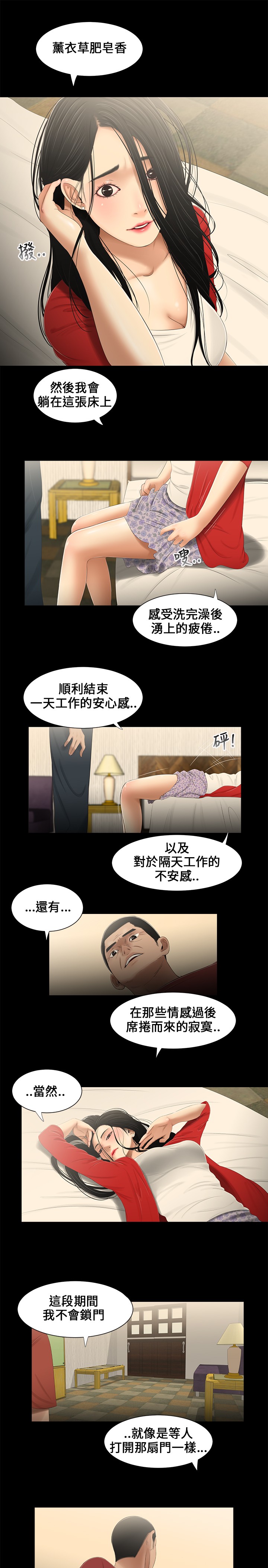 [愛摸] 三姐妹