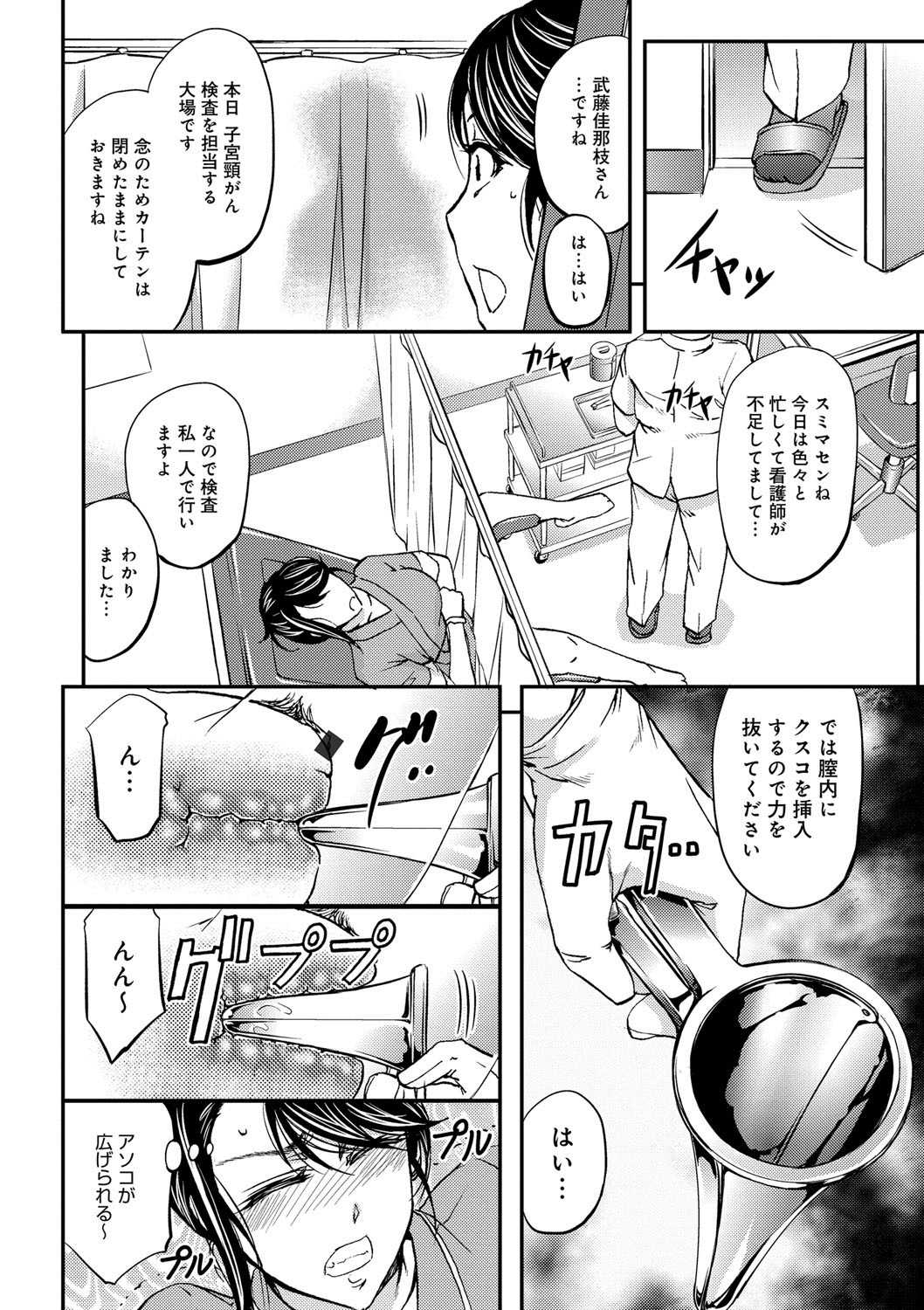 [菊一もんじ] このクソったれの寝取られ妻共よ [DL版]