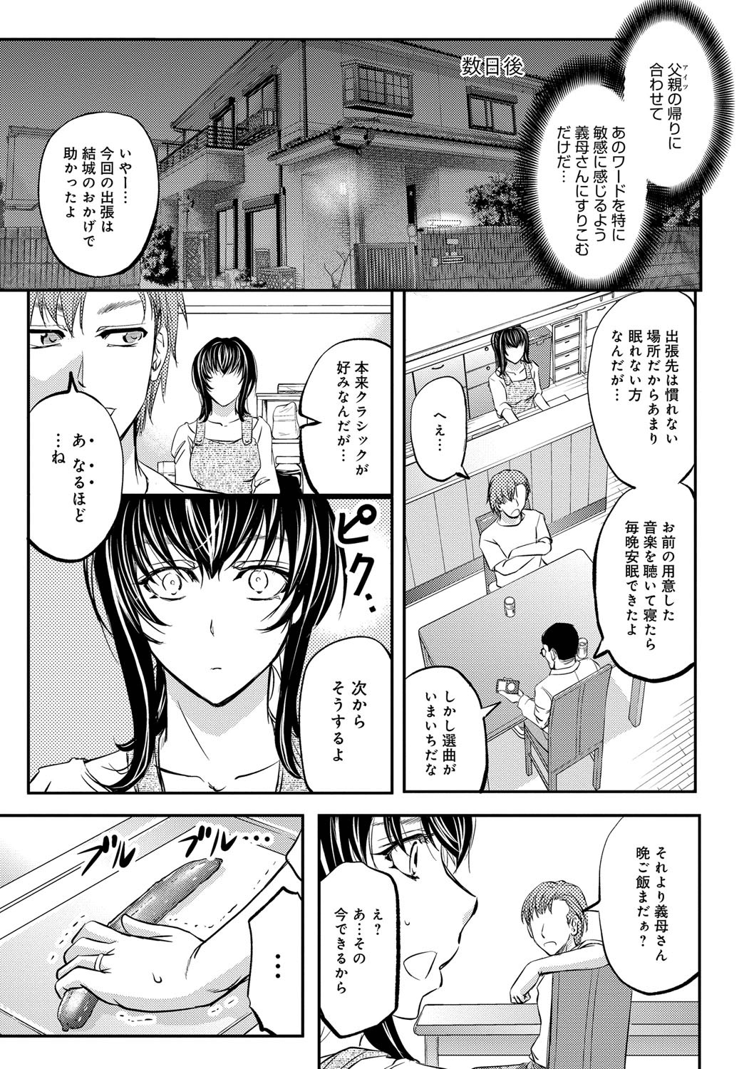 [菊一もんじ] このクソったれの寝取られ妻共よ [DL版]