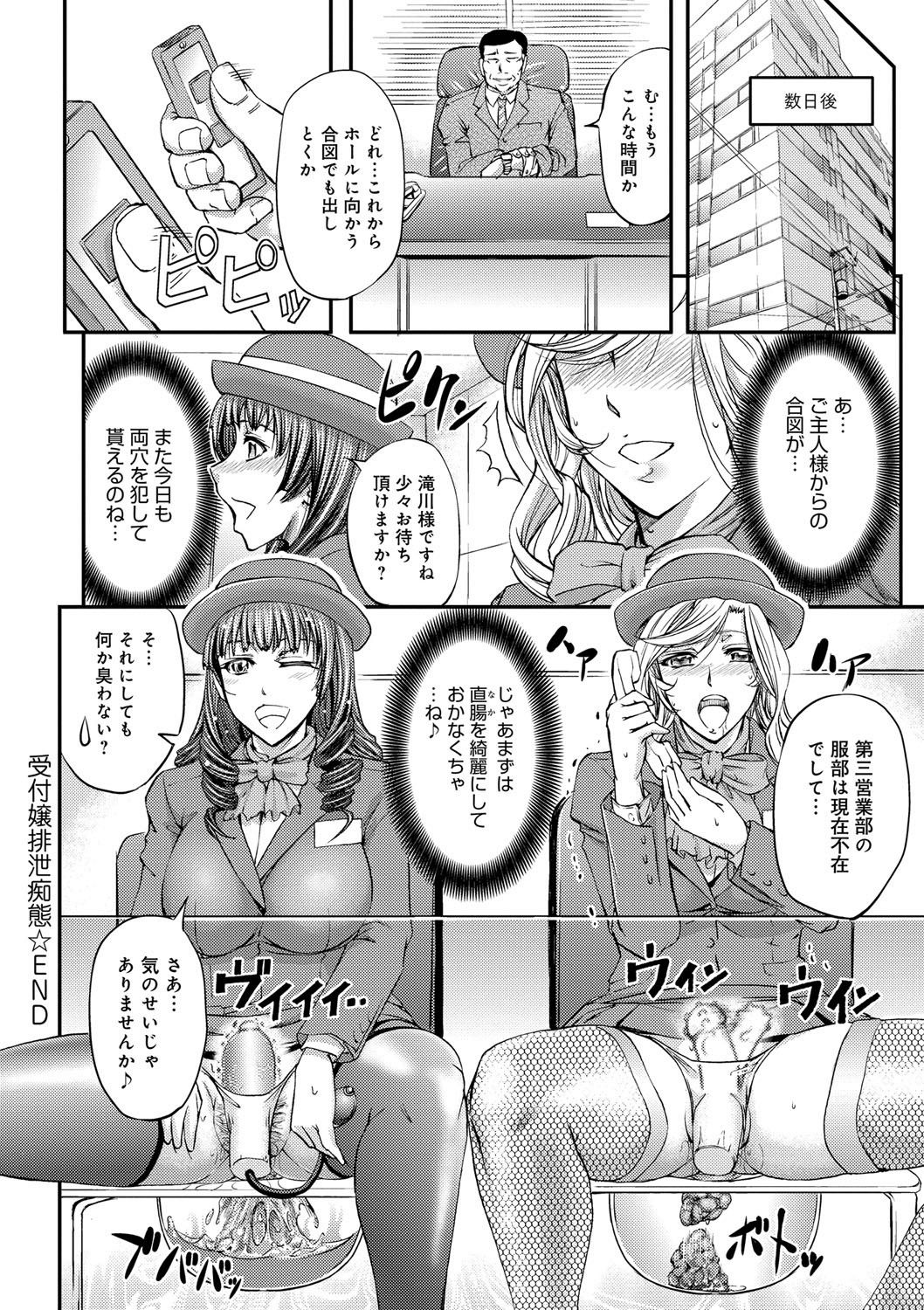 [菊一もんじ] このクソったれの寝取られ妻共よ [DL版]