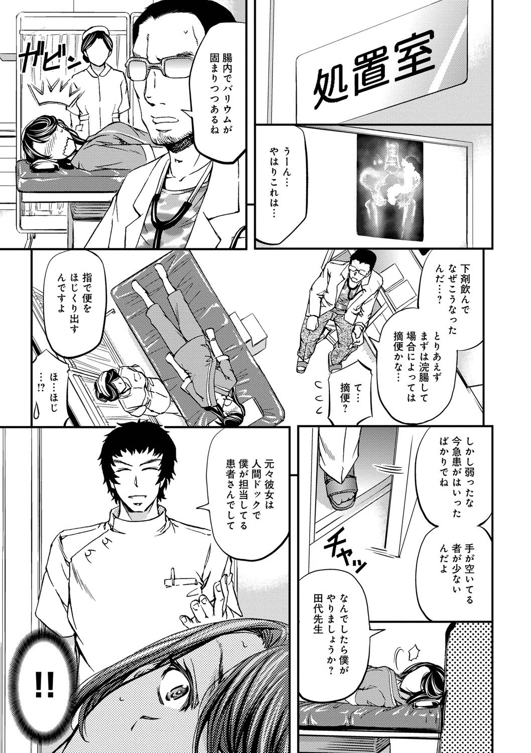 [菊一もんじ] このクソったれの寝取られ妻共よ [DL版]