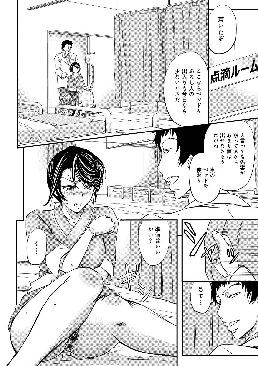 [菊一もんじ] このクソったれの寝取られ妻共よ [DL版]