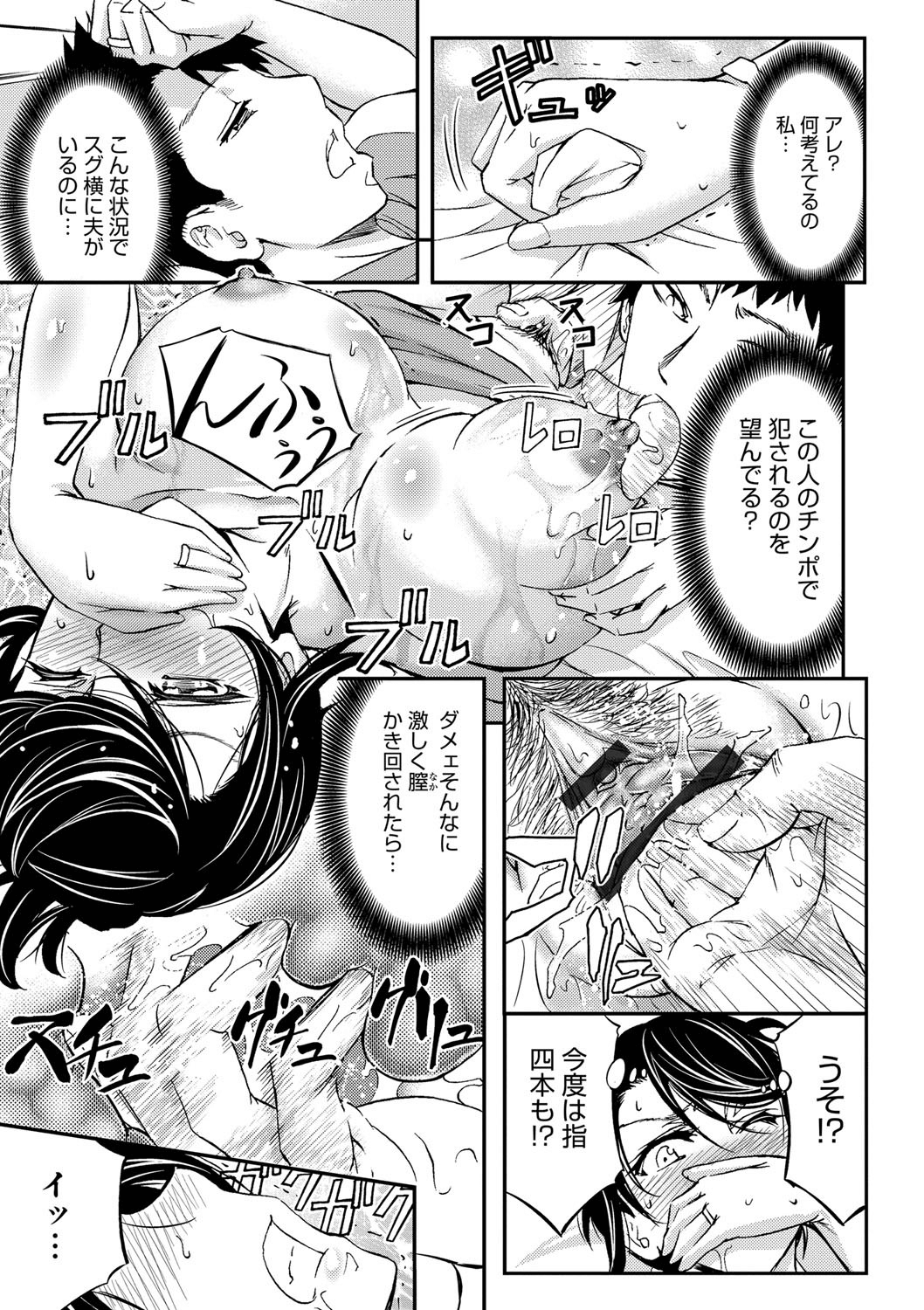 [菊一もんじ] このクソったれの寝取られ妻共よ [DL版]