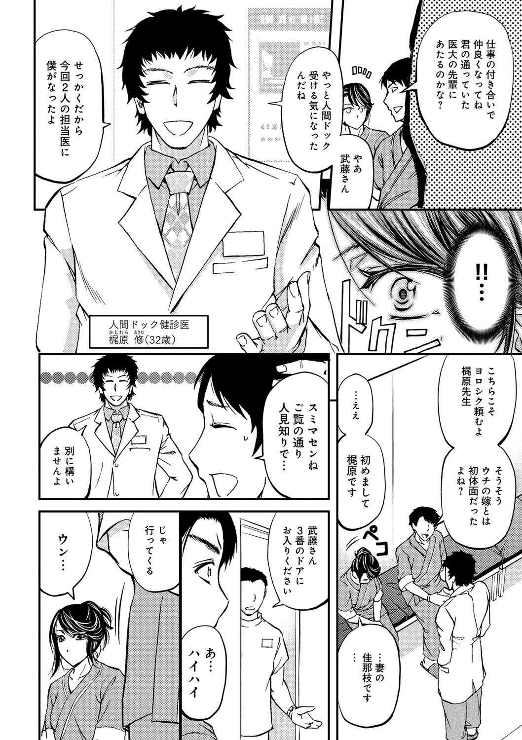 [菊一もんじ] このクソったれの寝取られ妻共よ [DL版]