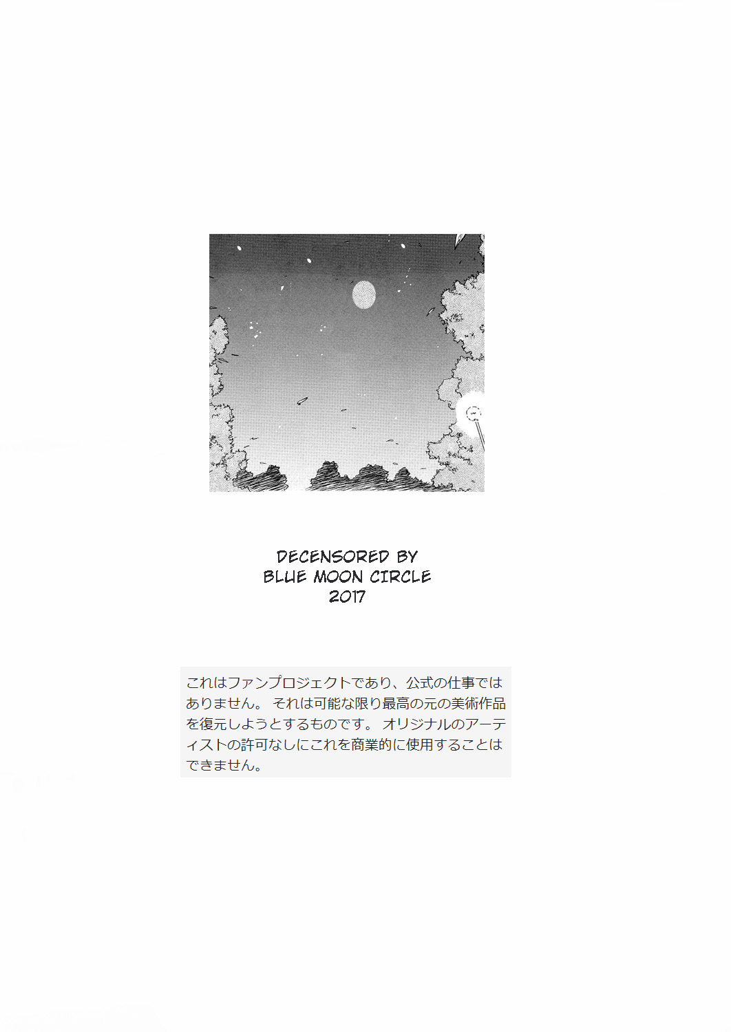 (C92) [Behind Moon (ダルシー研Q所)] Phallic Girls 6 [無修正]