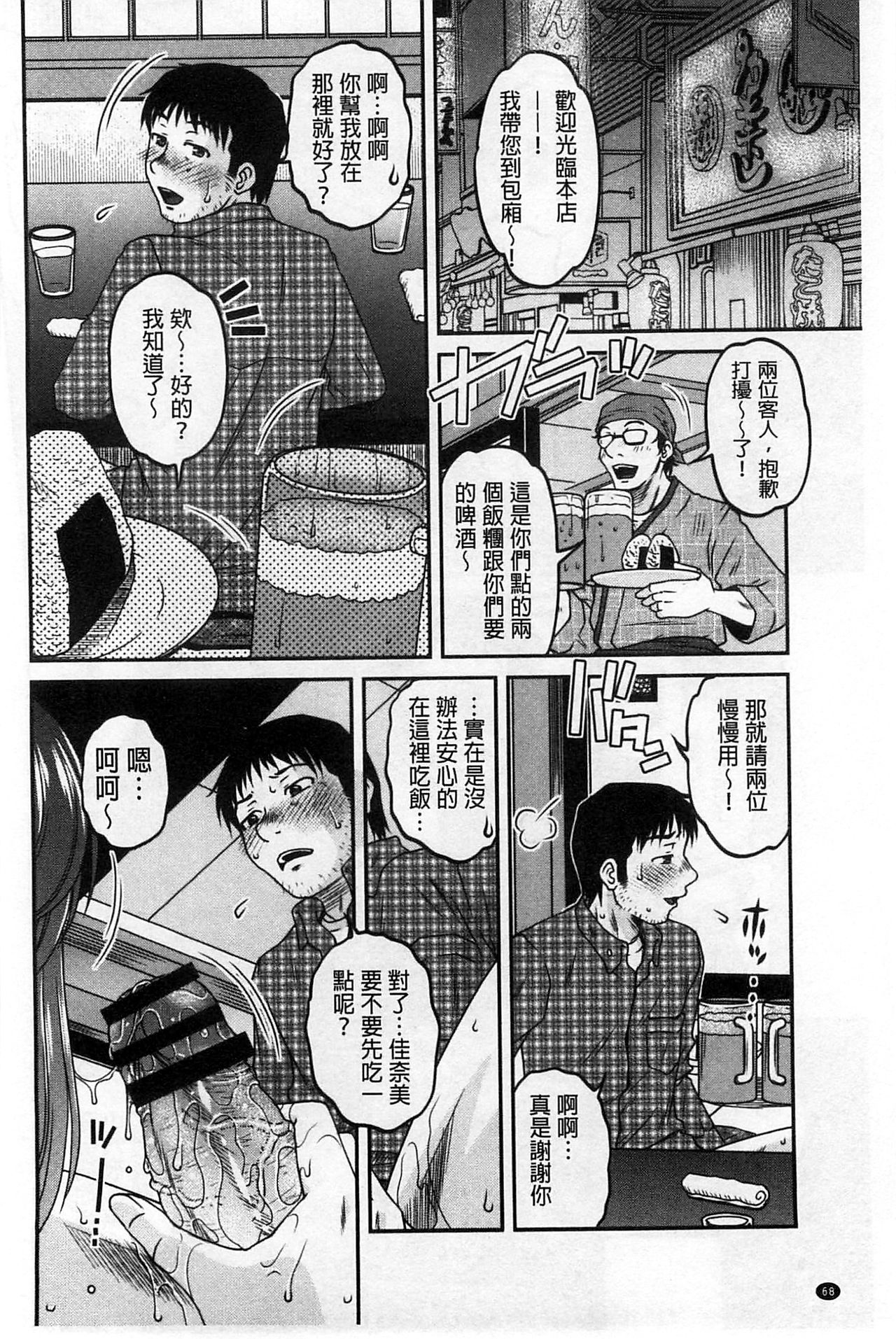 [胡桃屋ましみん] オシエゴプレイ [中国翻訳]