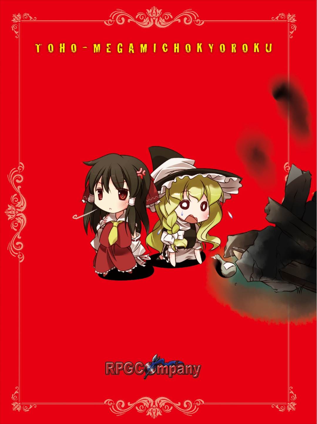 [RPGカンパニー2 (大友ゆうき)] 東方女神調教録 vol.4 (東方Project) [DL版]