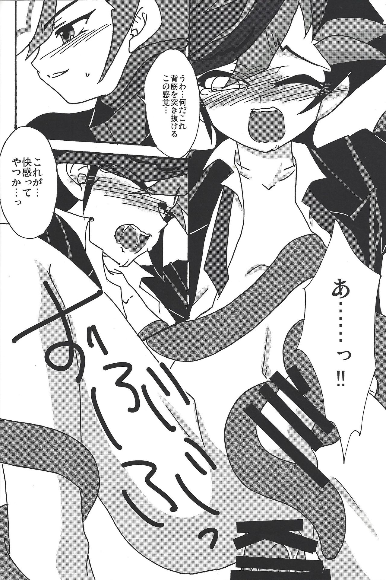 (C92) [Planetary (星月晃)] Aiの狂気 (遊☆戯☆王VRAINS)