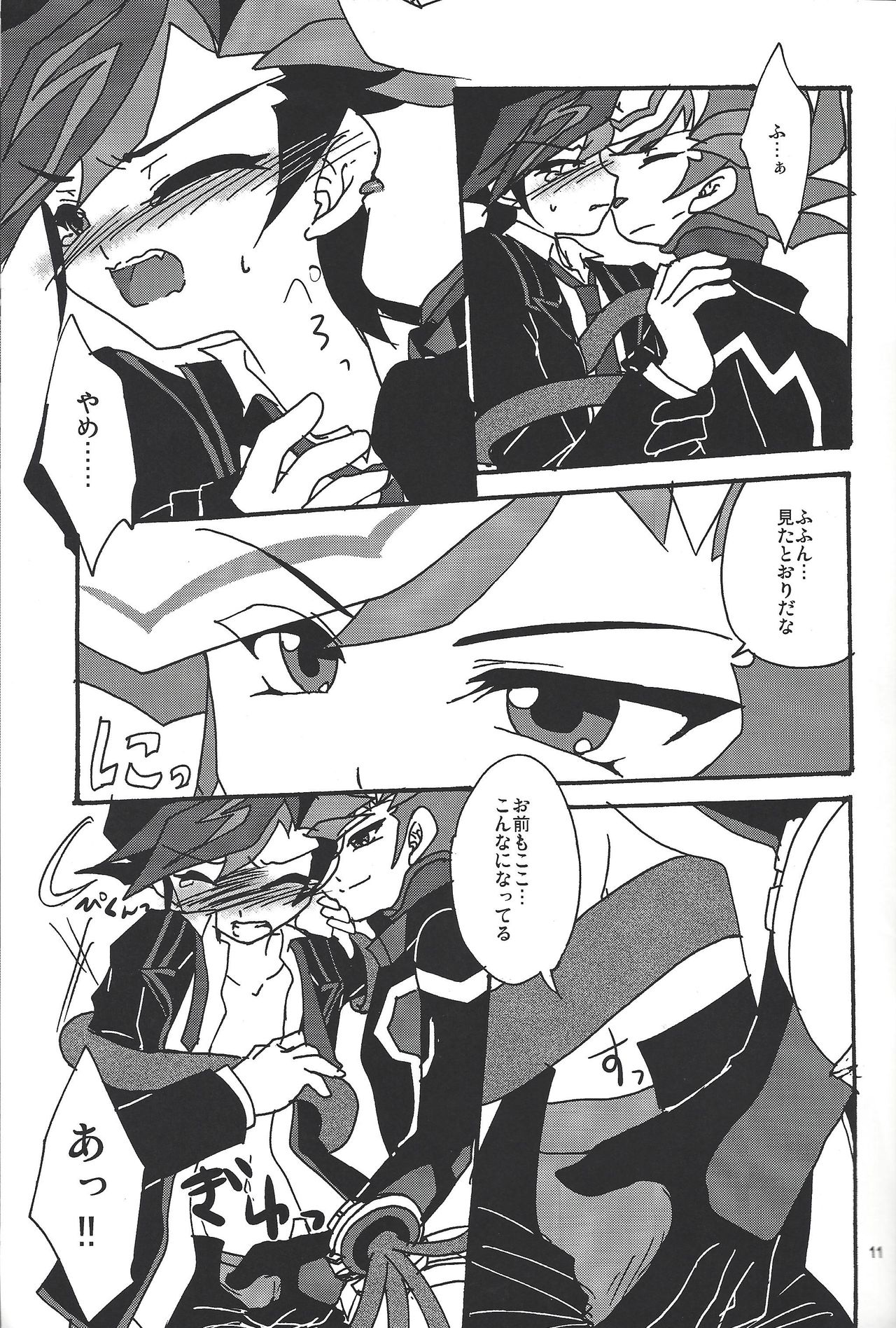 (C92) [Planetary (星月晃)] Aiの狂気 (遊☆戯☆王VRAINS)