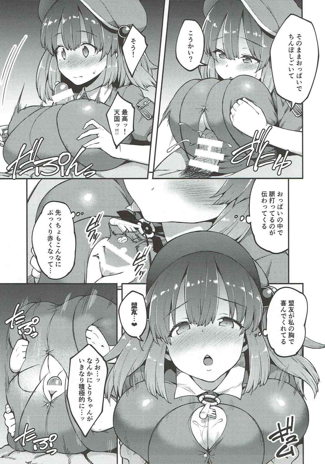 (紅楼夢13) [広十練習帖 (広弥)] よろしくにとりちゃん (東方Project)