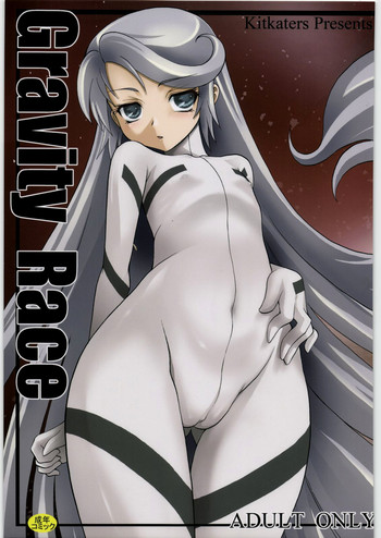 (C72) [キットカッターズ (高岡基文)] Gravity Race (ヒロイック・エイジ) [英訳]