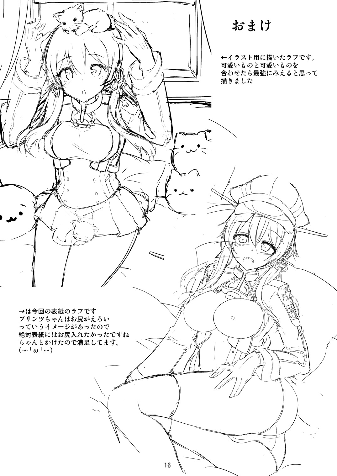 [かぜのことわり (かざみちう)] prinzとfeuer! (艦隊これくしょん -艦これ-) [中国翻訳] [DL版]