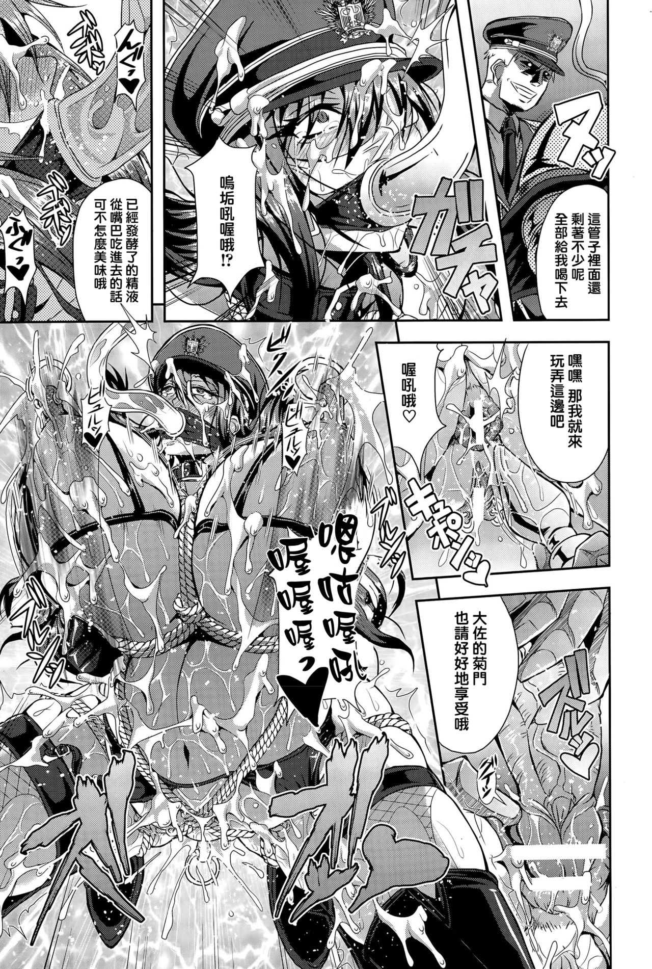 [三船誠二郎] 女将校サーシャ 悪魔の強制姦獄収容所 (ANGEL倶楽部 2015年6月号) [中国翻訳]