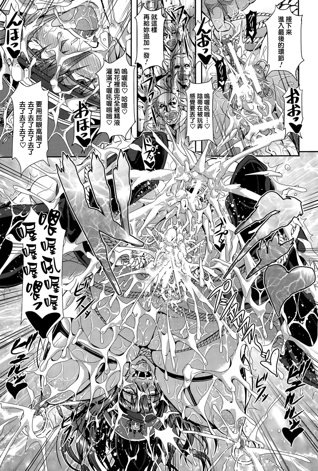 [三船誠二郎] 女将校サーシャ 悪魔の強制姦獄収容所 (ANGEL倶楽部 2015年6月号) [中国翻訳]