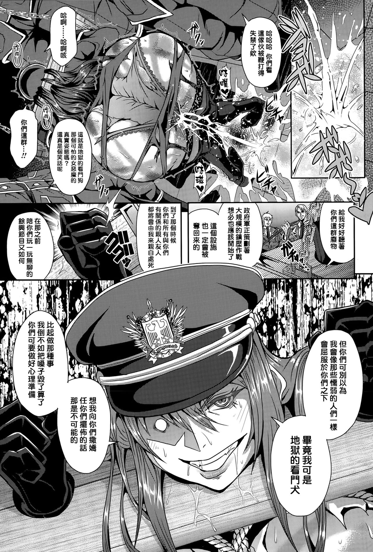 [三船誠二郎] 女将校サーシャ 悪魔の強制姦獄収容所 (ANGEL倶楽部 2015年6月号) [中国翻訳]