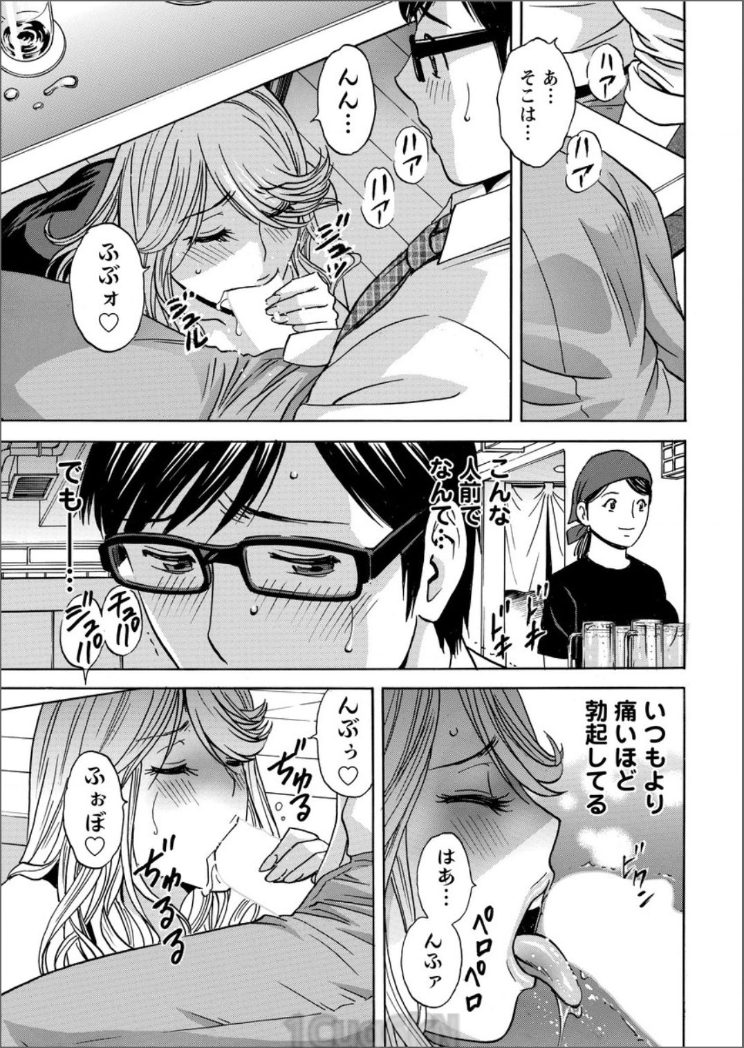 [英丸] 人妻奥突き乳悶絶! [DL版]