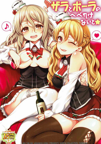 (C92) [魚ウサ王国 (魚ウサ王)] ザラとポーラのへべれけないと (艦隊これくしょん -艦これ-)