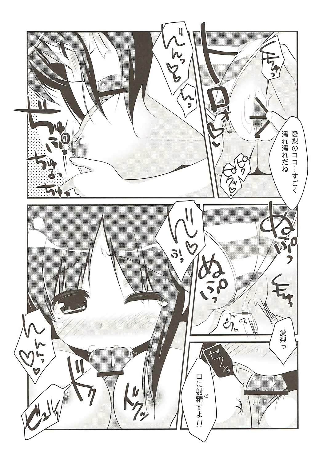 (COMIC1☆7) [わたくび (笹井さじ)] 南国とときん (アイドルマスター シンデレラガールズ)