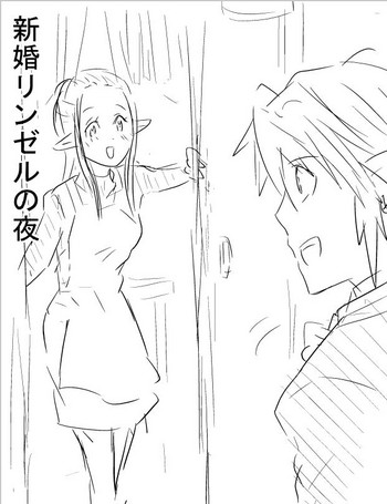 [わさび] 新婚リンゼルの夜 (ゼルダの伝説)