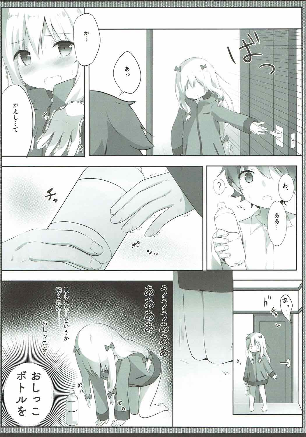 (COMIC1☆12) [あめうさぎ (飴玉コン)] 紗霧ちゃん、お部屋でシちゃうの...!? (エロマンガ先生)