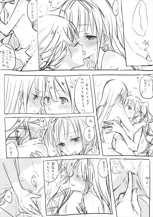 [穴] 昨日よりも今よりも (艦隊これくしょん -艦これ-)