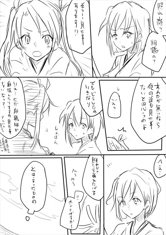 [穴] 昨日よりも今よりも (艦隊これくしょん -艦これ-)