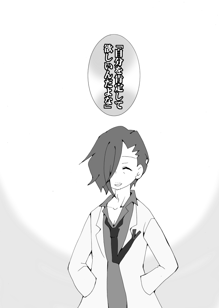 [キュートビリビリ (安部愛コ)] 嫌われやすい恋愛 (アイドルマスターSideM) [DL版]