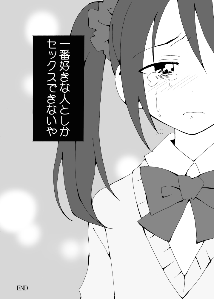 [キュートビリビリ (安部愛コ)] 嫌われやすい恋愛 (アイドルマスターSideM) [DL版]