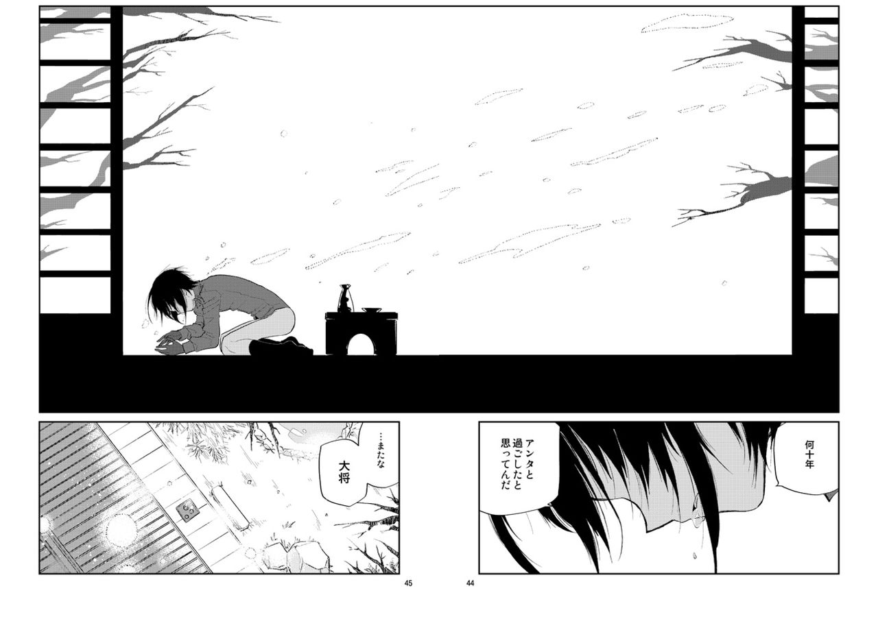 [33 (さんじゅう)] ゆりかごからはかばまで薬研くんと (刀剣乱舞) [DL版]