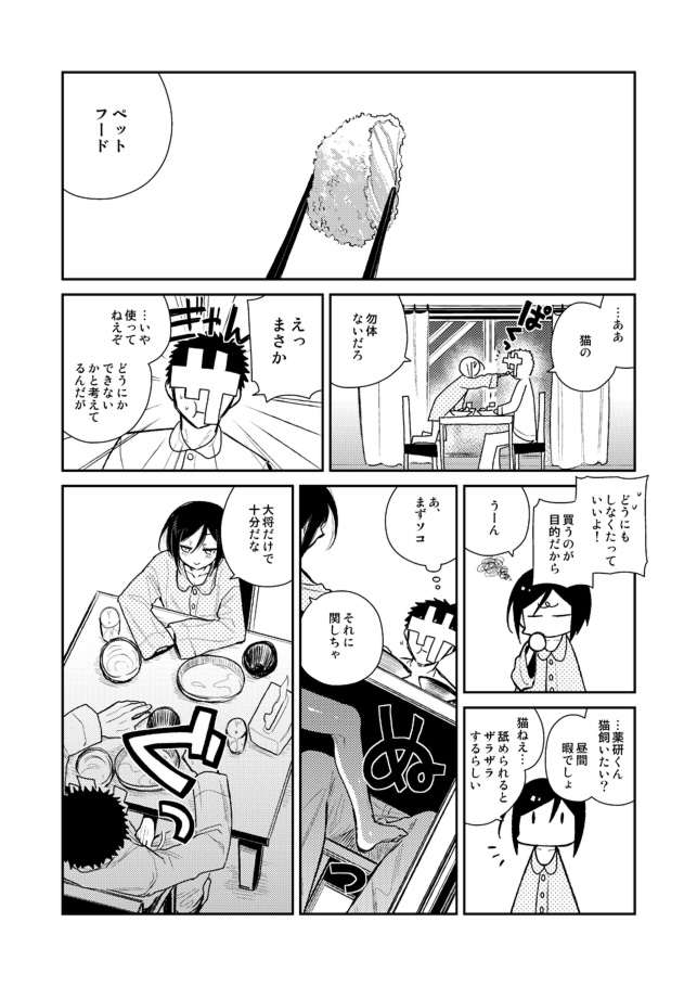 [さんじゅう] 薬研くんが任務終わってもずっといる (刀剣乱舞)