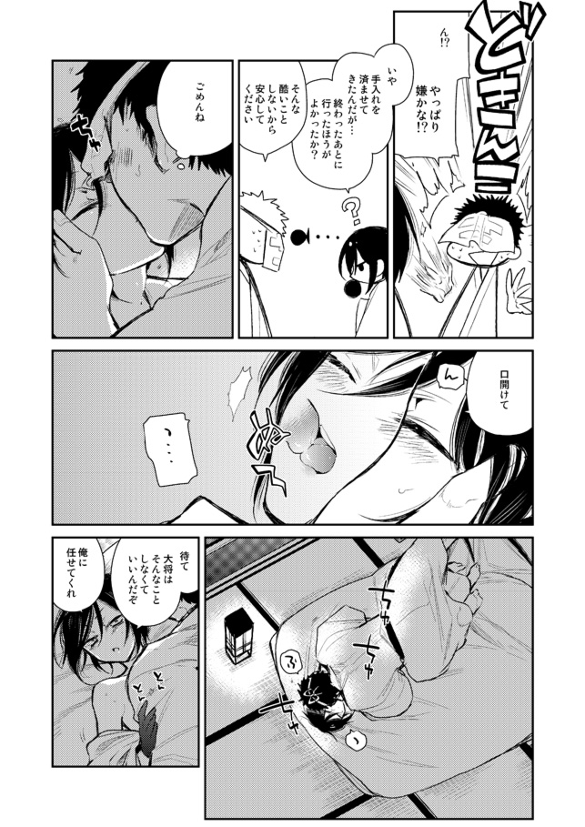 [さんじゅう] 薬研くんが任務終わってもずっといる (刀剣乱舞)